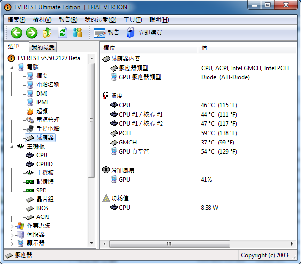 [拆機+測試] ACER 3820TG i7 再升級 (SSD+散熱膏)