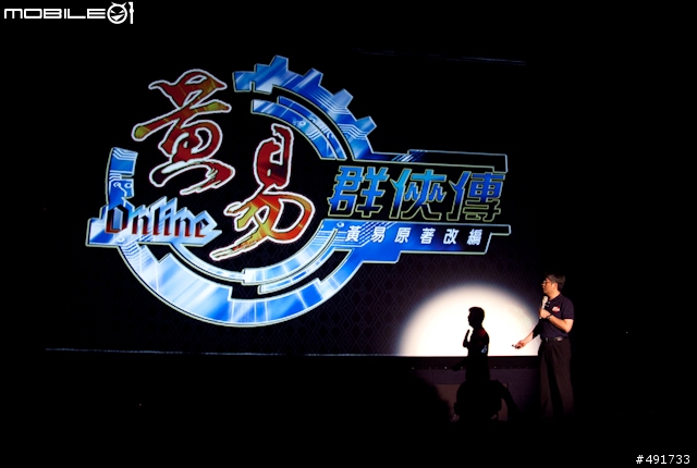 [採訪] 港漫經典現身線上遊戲《天子傳奇Online》首次發表會
