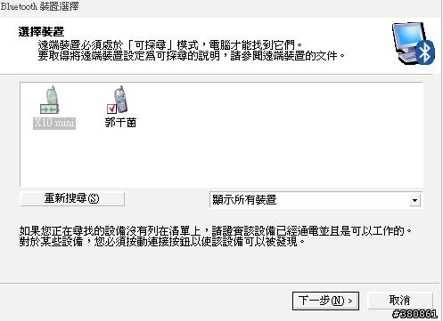 使用X10mini兩天的疑問