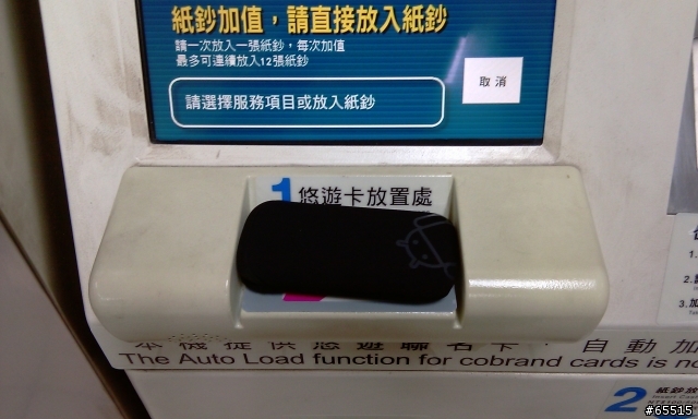 [分享]HTC Desire原廠背蓋 + icash悠遊卡