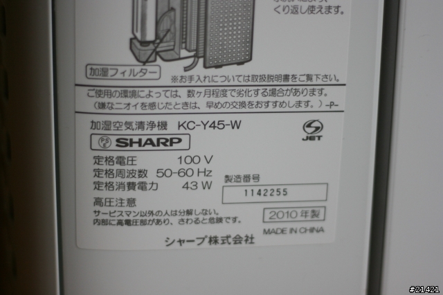 [開箱文]SHARP KC-Y45加濕空氣清淨機