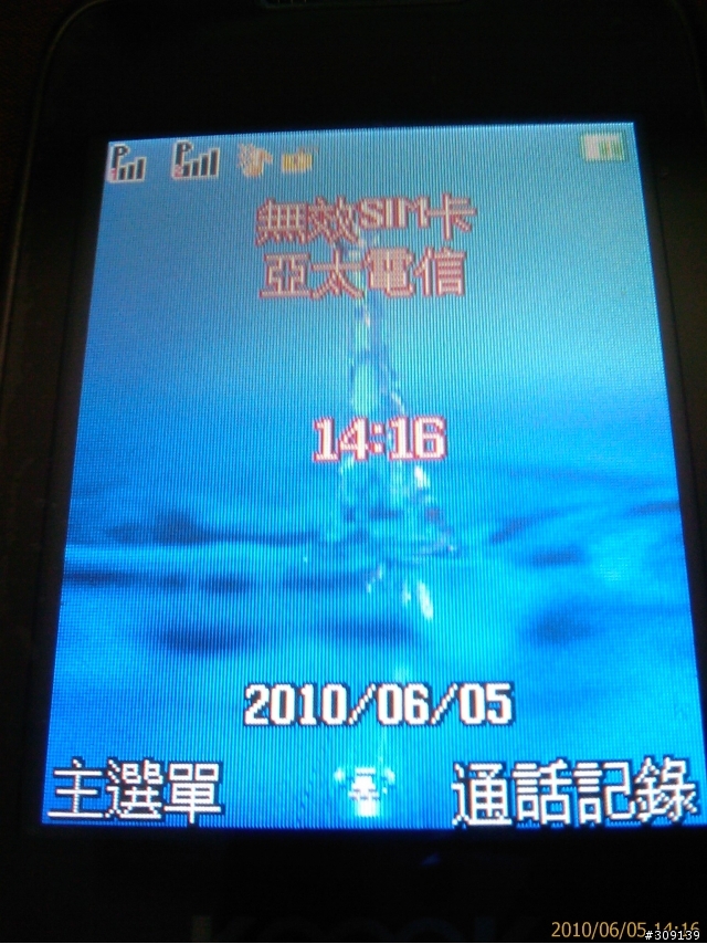 另一種雙模雙待新選擇！KOOOK U222(GSM+CDMA)~不專業開箱記