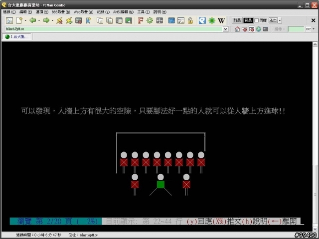 [世界盃]有沒有這種陣法?