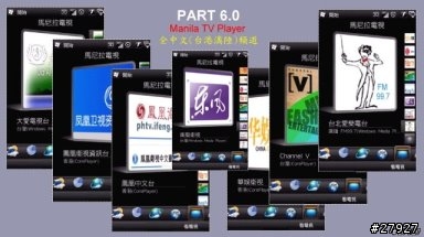 [停止分享]Part 6/台灣/香港雙版本]HTC Touch Pro2 WM6.5 繁體中文版 ROM