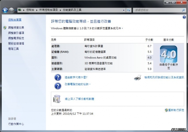 髮絲●輕薄●長效 ASUS U35JC簡單分享