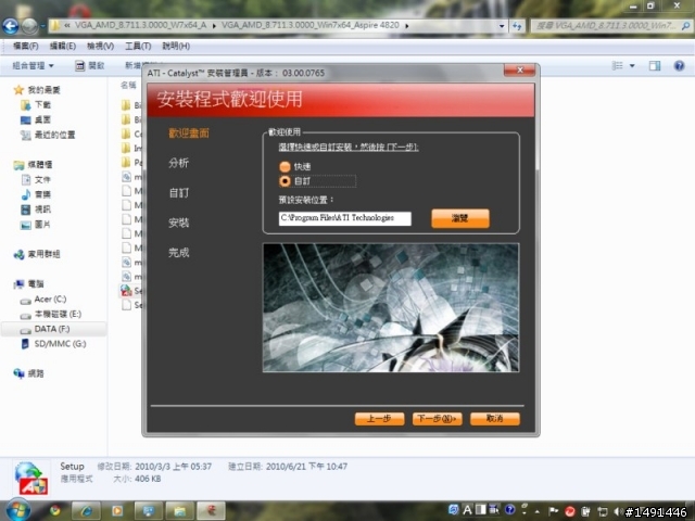 關於DcIps2的4745G更新問題(附圖)