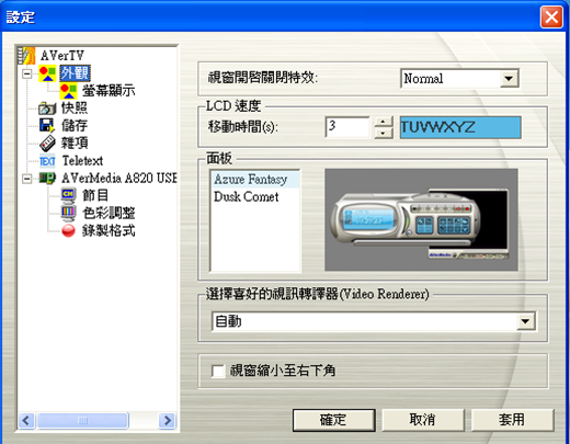 Mac/Windows兩用電視棒, 沒光碟機的小筆電/ CULV筆電也可以看電視