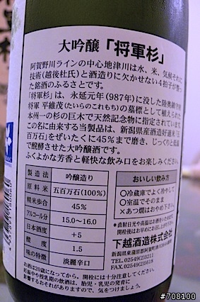 清酒試喝..麒麟/大吟釀/將軍衫