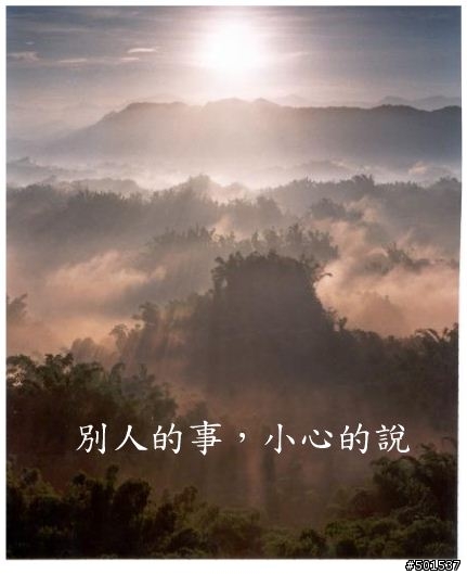 說話的溫度……