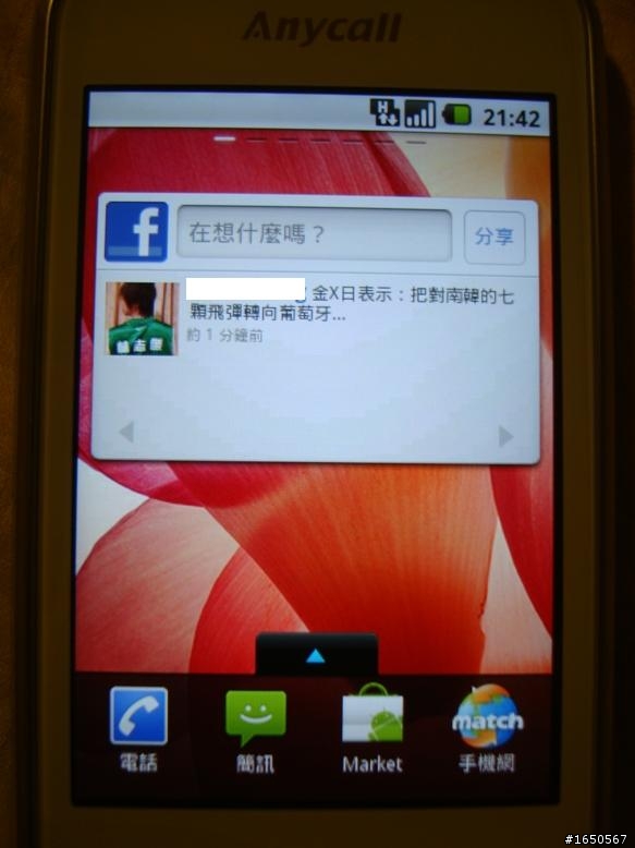 i5700開箱，萬元以下android手機選擇