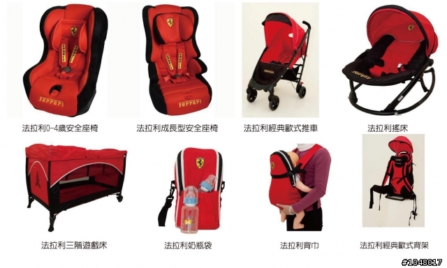 [開箱文]Ferrari 法拉利媽媽包 同場加映法拉利全系列嬰兒用品