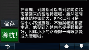 [POI分享] 美鳳吃透透 140 景點全收錄