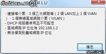 合勤 NBG4115 3.5G 無線分享器 開箱測試