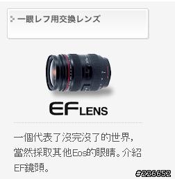 Google翻譯Canon Japan單眼鏡頭製品情報結果...囧