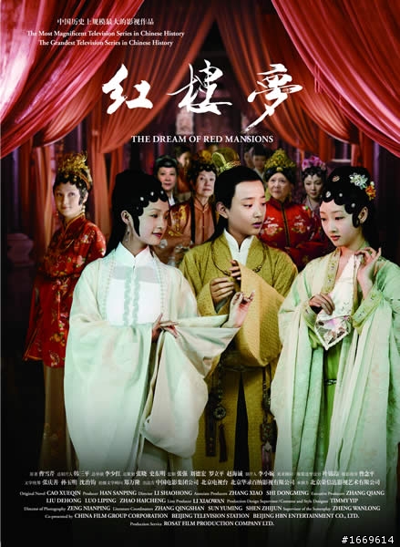 分享——新版《紅樓夢》