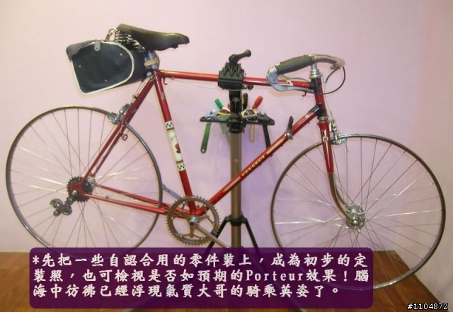 組一台老鋼管給高雄的大哥(二)
