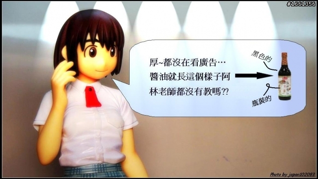四葉與醬油