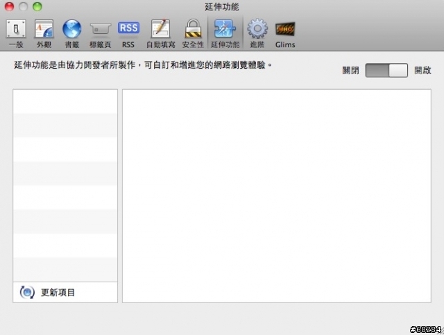 Mac NoMoreiTunes Safari Extensions 外掛，阻擋 App Store 網頁預覽時自動打開 iTunes！