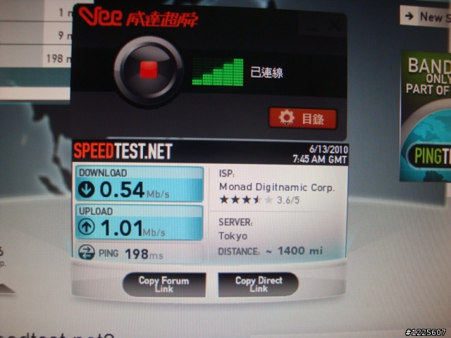 威達WiMAX + 光纖 開箱(6/23新增口袋型隨身路由器)