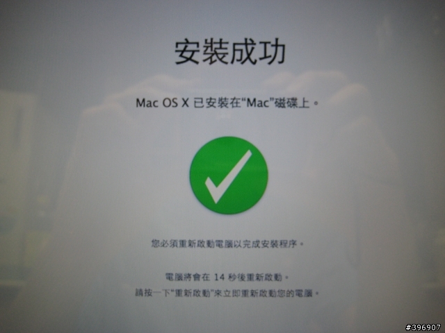 [開箱] ＭＢＰ15" 換7k500 硬碟＋bootcamp win7