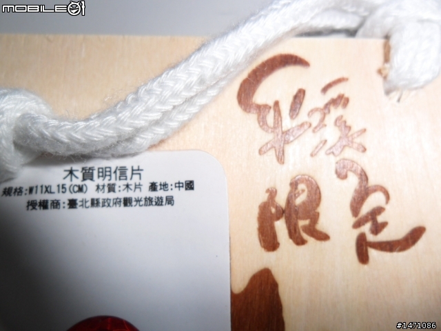 這樣的活動贈品，是不是用台灣製造的比較好!!!
