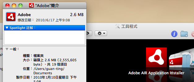 [OSX Tips] 利用 Finder 美化你的資料夾！
