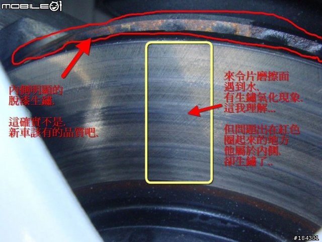 NEW WISH 交車後當天發現煞車碟盤內側生鏽 有圖