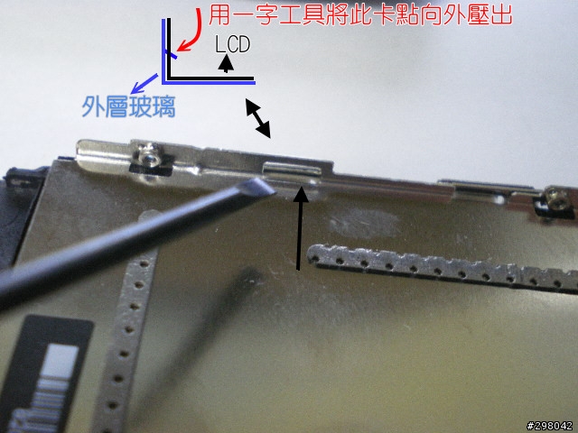 吃飽太閒之iPhone 3GS更換銀幕圖解大略