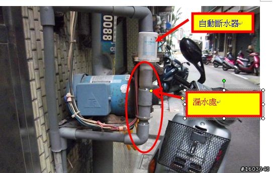馬達漏水？？？