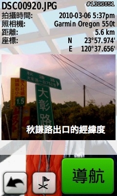 下一站，139（20110319補上二輪木屋後方已鋪上柏油的好漢坡、四面佛寺內陡坡與挑水古道新路線照片）