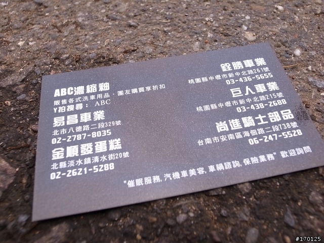 斷皮帶顧路... 救援全記錄開箱...  =口=!