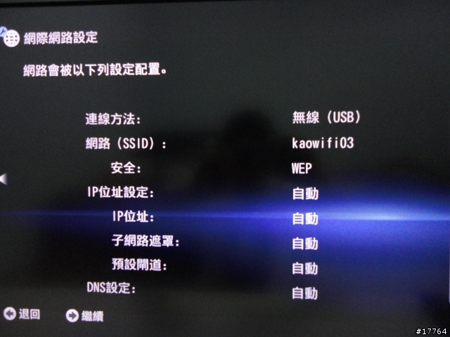『體驗高畫質 輕鬆容易』SONY BDP-S370 藍光播放器 & UWA-BR100