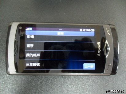 三星S8500完整開箱文!