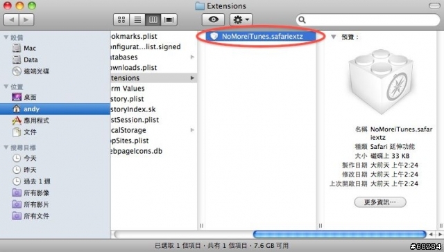Mac NoMoreiTunes Safari Extensions 外掛，阻擋 App Store 網頁預覽時自動打開 iTunes！