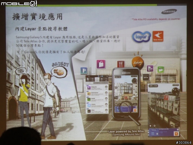 [分享]超強規格Samsung S i9000高雄體驗會心得