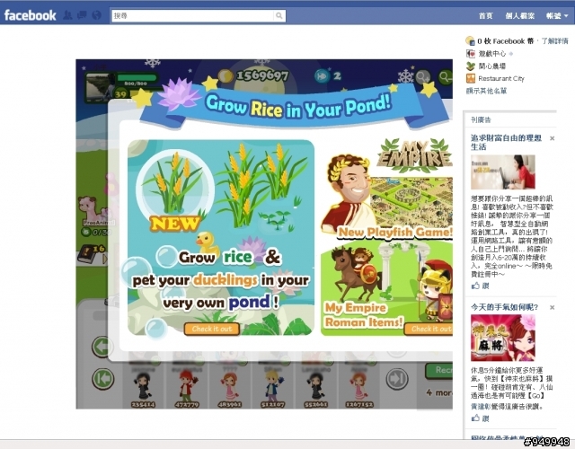 Facebook上的遊戲顯示不正常