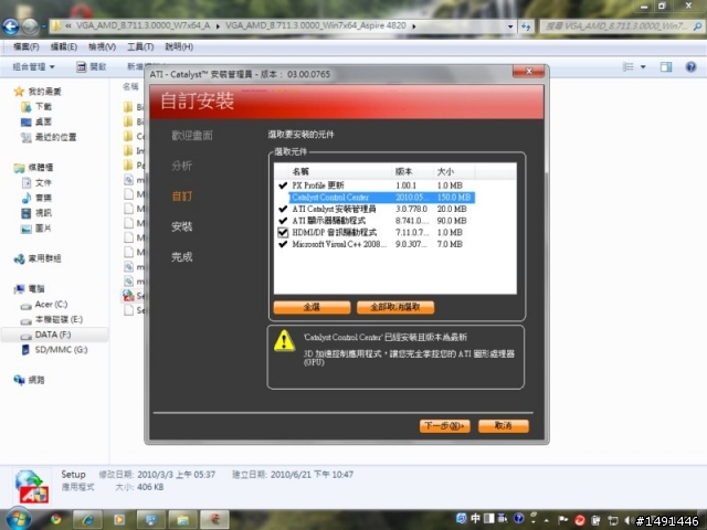 關於DcIps2的4745G更新問題(附圖)