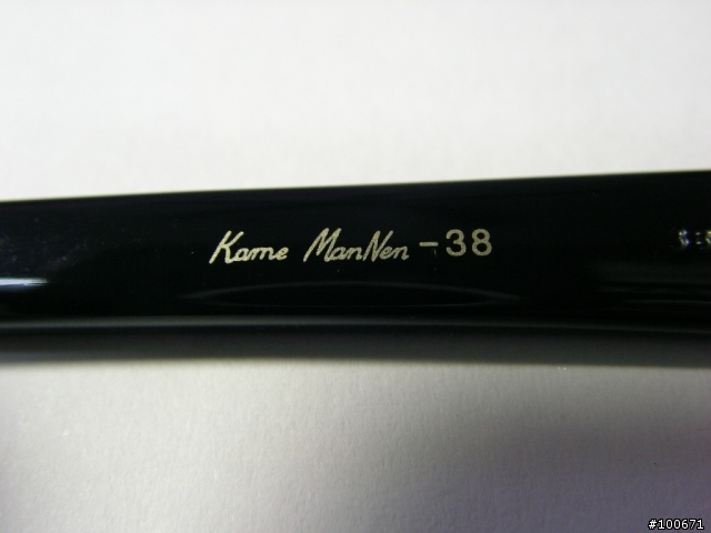 Kame ManNen 萬年龜 KMN-38 分享給對細節上要求極緻完美的朋友