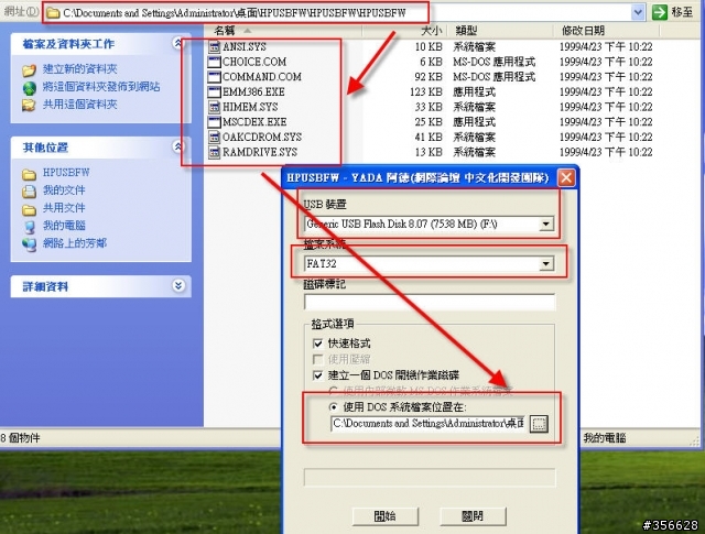 MSI CX420 XP 安裝方法全制霸