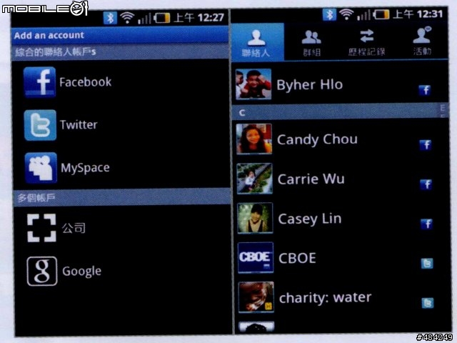 超想把i9000帶回家之台中場體驗文!!