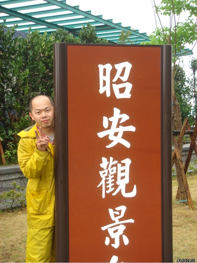 5/22~23中年男子與單身小胖的人生第一座百岳(補上行程圖25樓).....圖多、文多、廢話更多！