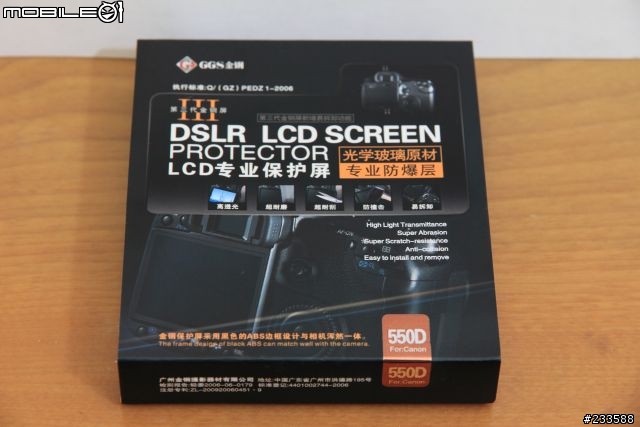 [開箱] 550D專用的GGS第三代金剛屏