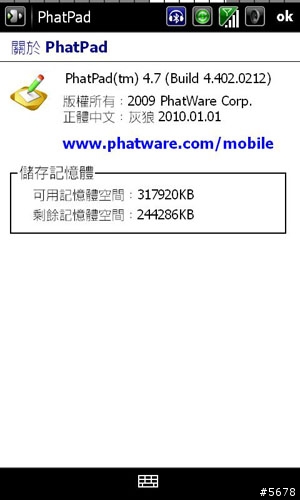 【更新】【下載】台灣用語正體中文版PhatPad.V4.7記事軟體！換掉內建的「記事」功能吧／mobile01首發