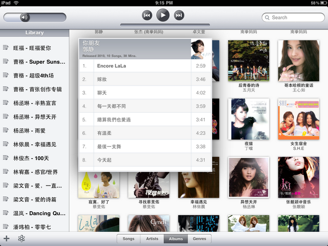 [開箱] 真正體驗iPad，才知道不只是如此...