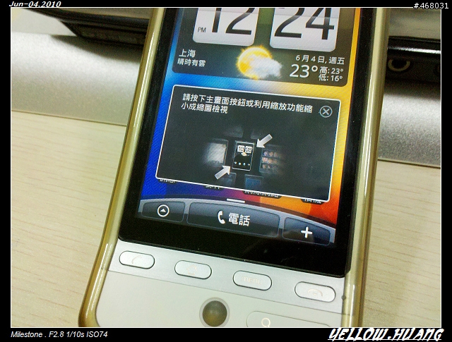 Hero 2.1 Updating ~ Step by Step 圖集 ~