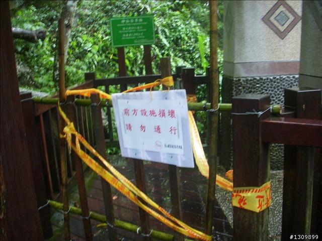 2010 NeverStop永不放棄系列活動-鹿場部落之雨中遊記