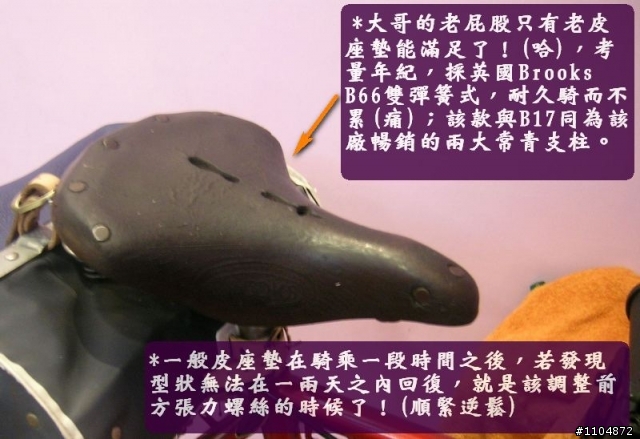 組一台老鋼管給高雄的大哥(二)