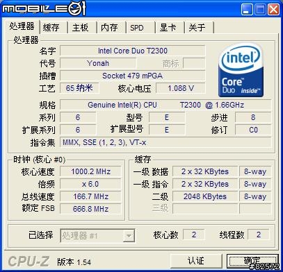 翻新我的SZ16 換T7600 CPU + VT On