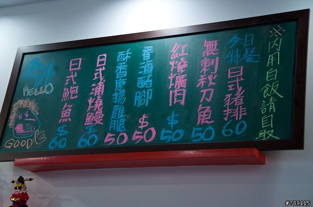 [食記]平價餐點新選擇～老外HELLO便當
