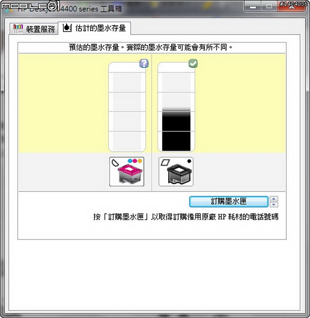 [分享]HP印表機原廠墨水 V.S. 副廠墨水比一比